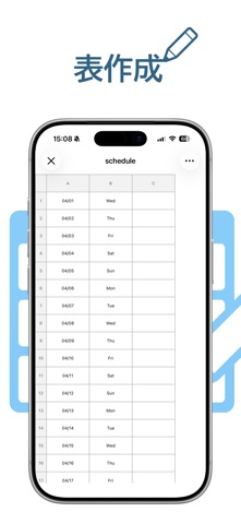 表作成 - 表メモ・表作成ができるメモ帳 のスクリーンショット