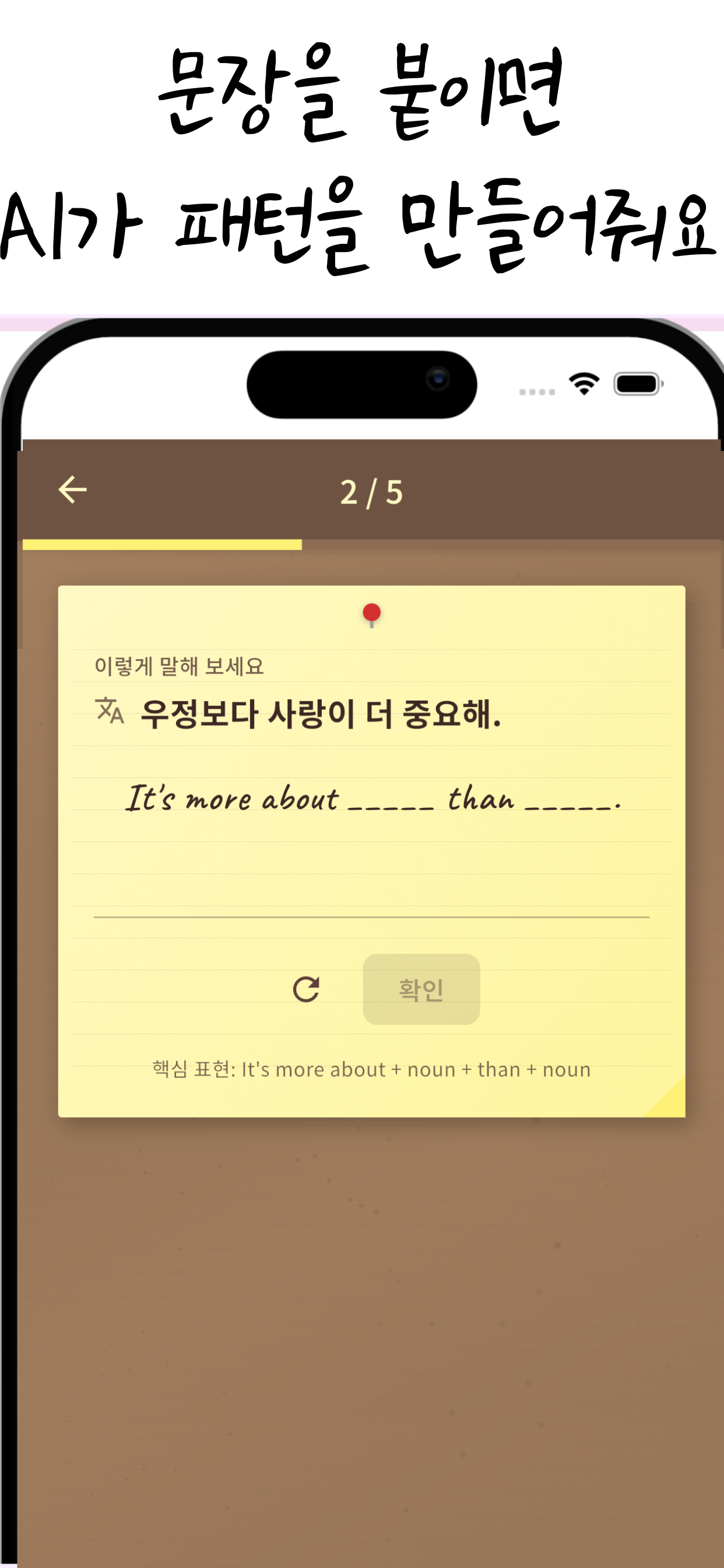 패턴잉 - AI 영어 패턴 쉐도잉 screenshot 3