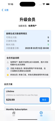 AI听雅思 screenshot