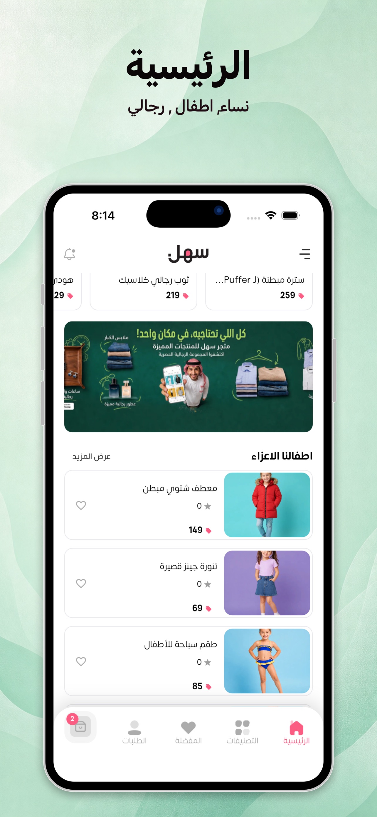 Screenshot 3 of SahlApp