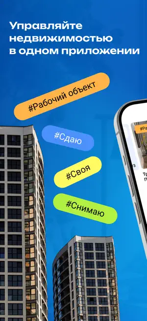 ЧекаЧек: Аренда и Оплата ЖКХ screenshot 1