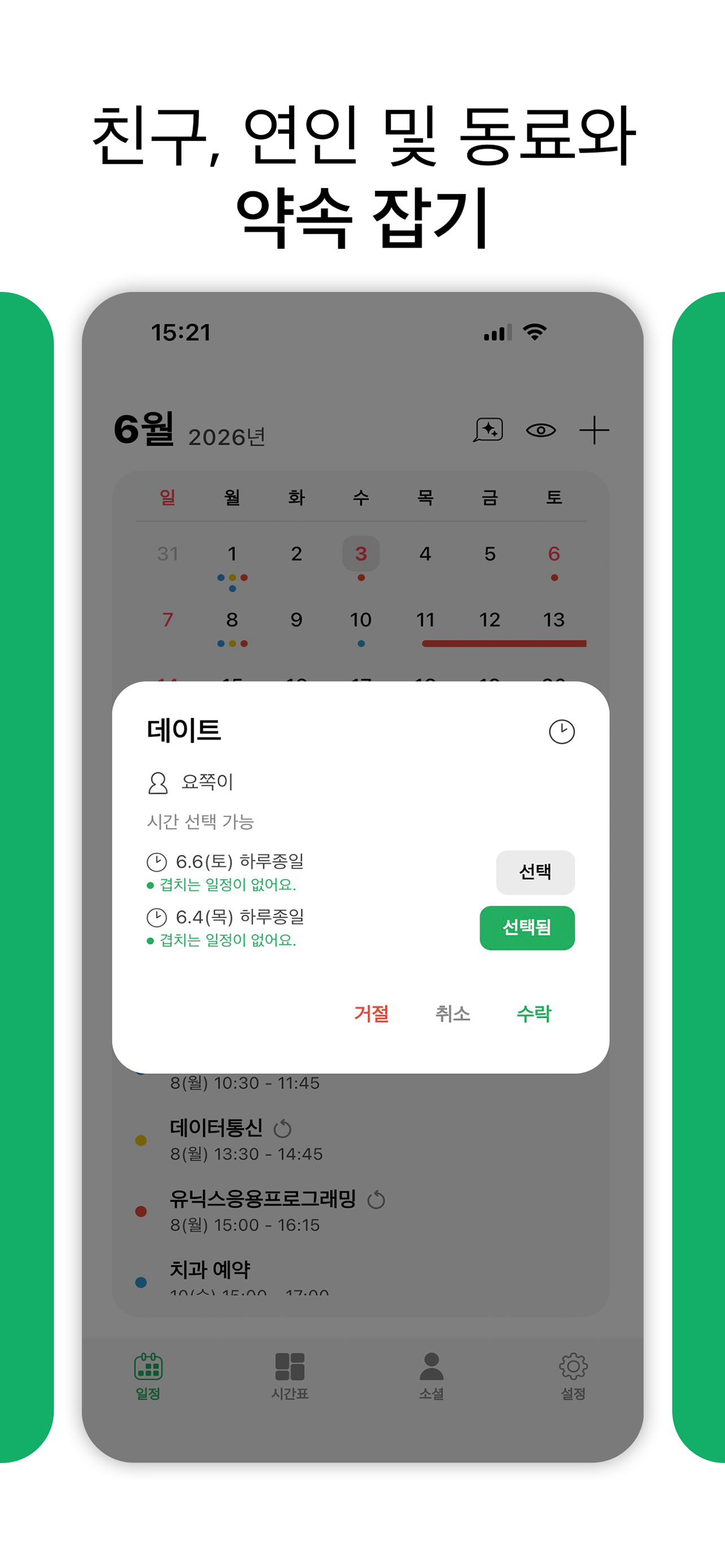 ttmaker screenshot 4