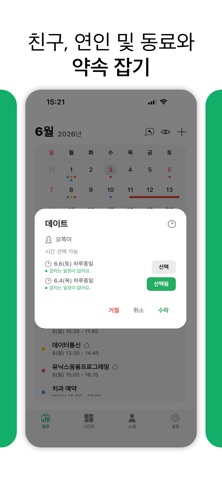ttmaker iPhone screenshot