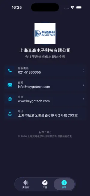 Soundian screenshot 1