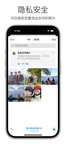 时光戳：照片批量加日期水印 screenshot