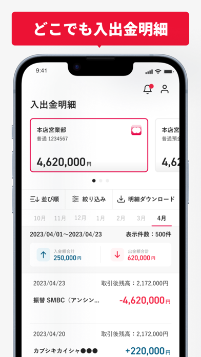 大光銀行アプリ～Myらっこ～ screenshot