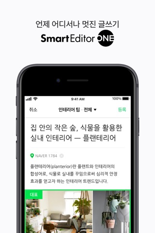 네이버 블로그 - Naver Blogのおすすめ画像3