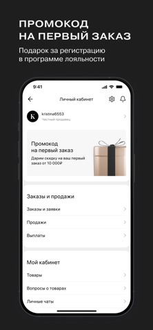 OSKELLY: Брендовая одежда iPhone screenshot 10