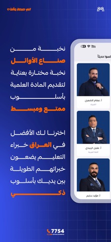 مرماز اكاديمي screenshot