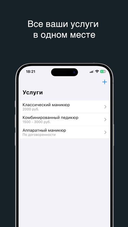 YouBM - Запись клиентов