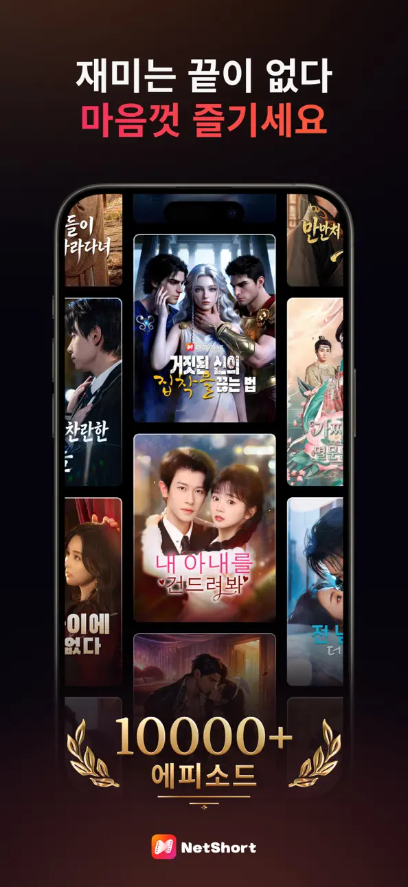 NetShort - Popular Dramas & TV iOS Mod IPA screenshot 3 - iOS game interface