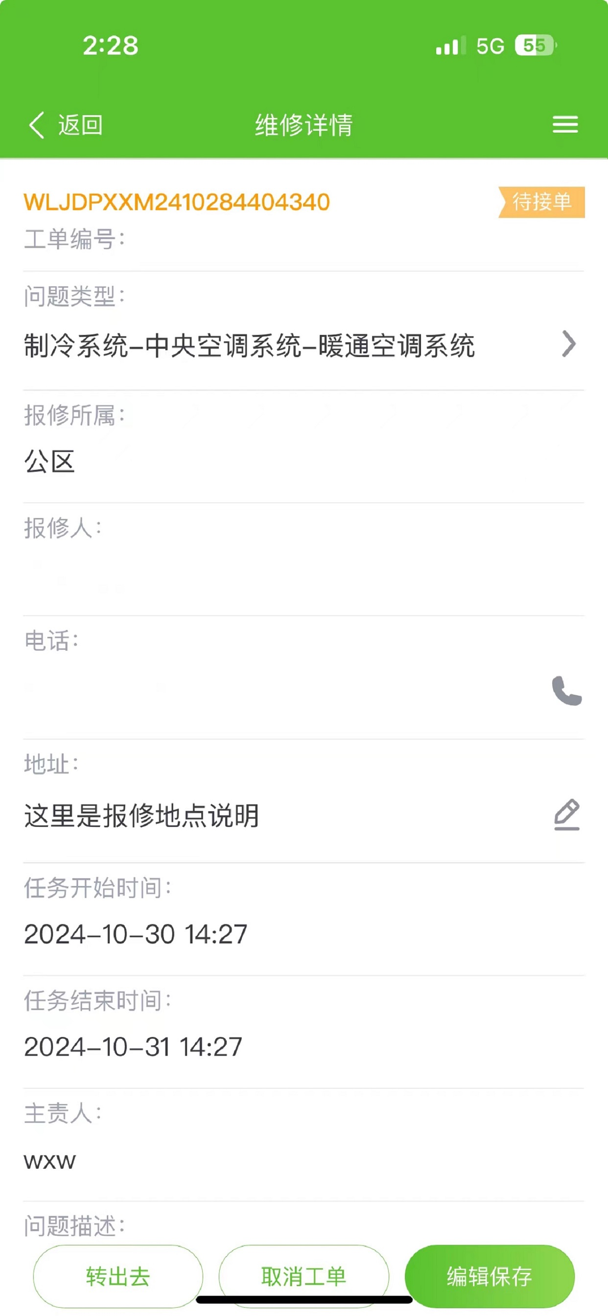 FM运营管理