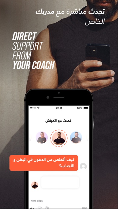 ElCoach - Workout & Meal Plans iPhone screenshot 10 - Health & Fitness app