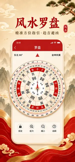 老黄历-宜忌查询纯净版 screenshot 1