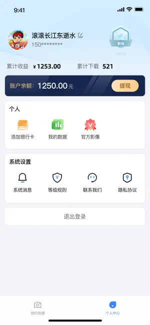 马历摄影 screenshot 3