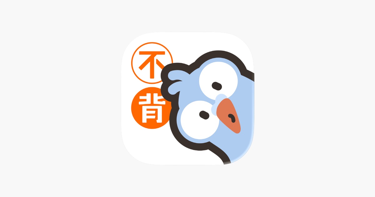 ‎小小不背 - 不背单词出品 App - App Store