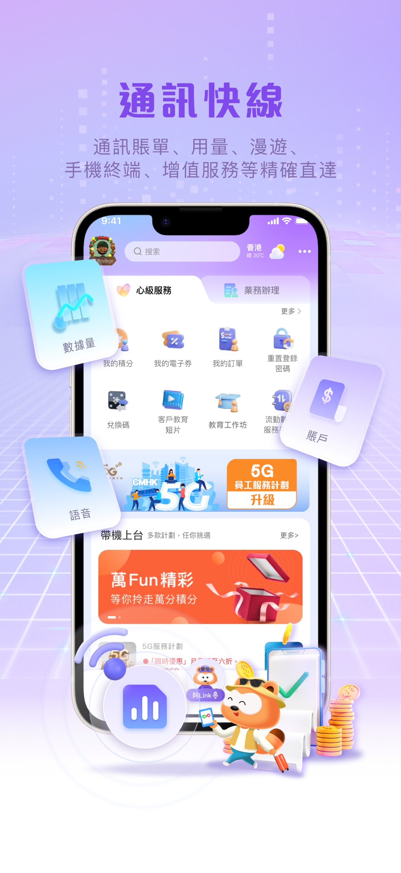 Screenshot 2 of MyLink  智我·空間