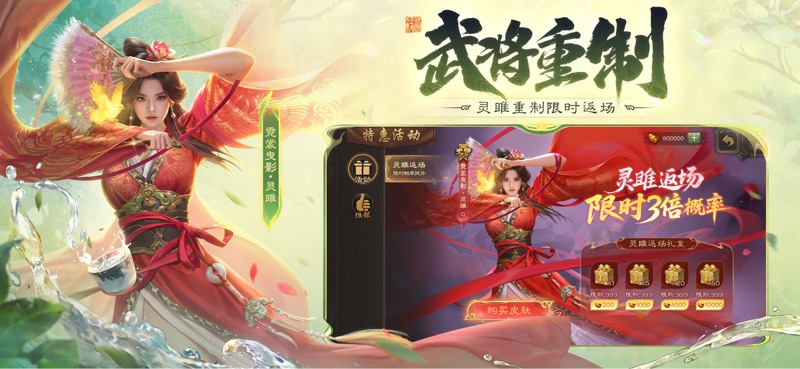 三国杀 screenshot 11