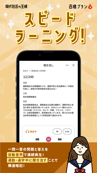 公共の王様-共通テスト・大学受験・期末試験対策 勉強アプリ Screenshot
