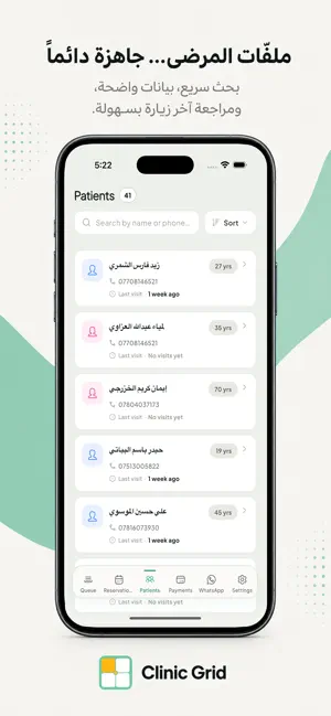 Clinic Grid screenshot 1