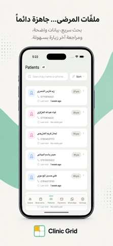 Clinic Grid Screenshot 1 of 4