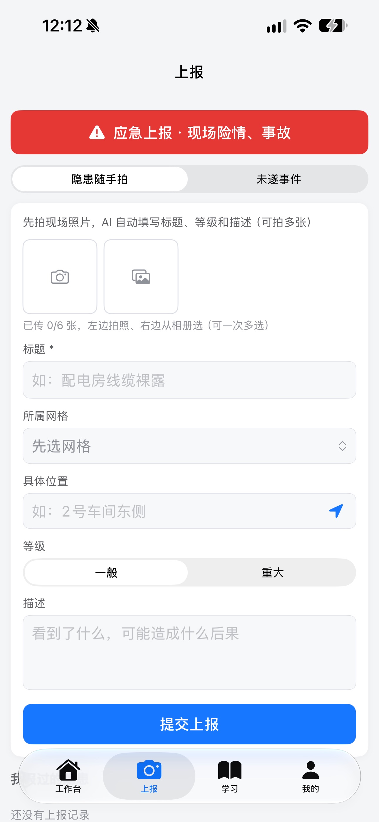 Screenshot 2 of 六化通