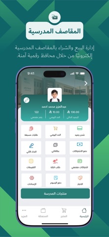 Riyadh Schools AlMalqa Screenshot 2 of 8