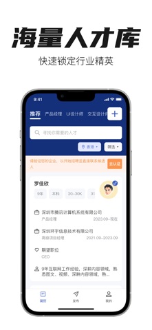 優港行僱主版 screenshot