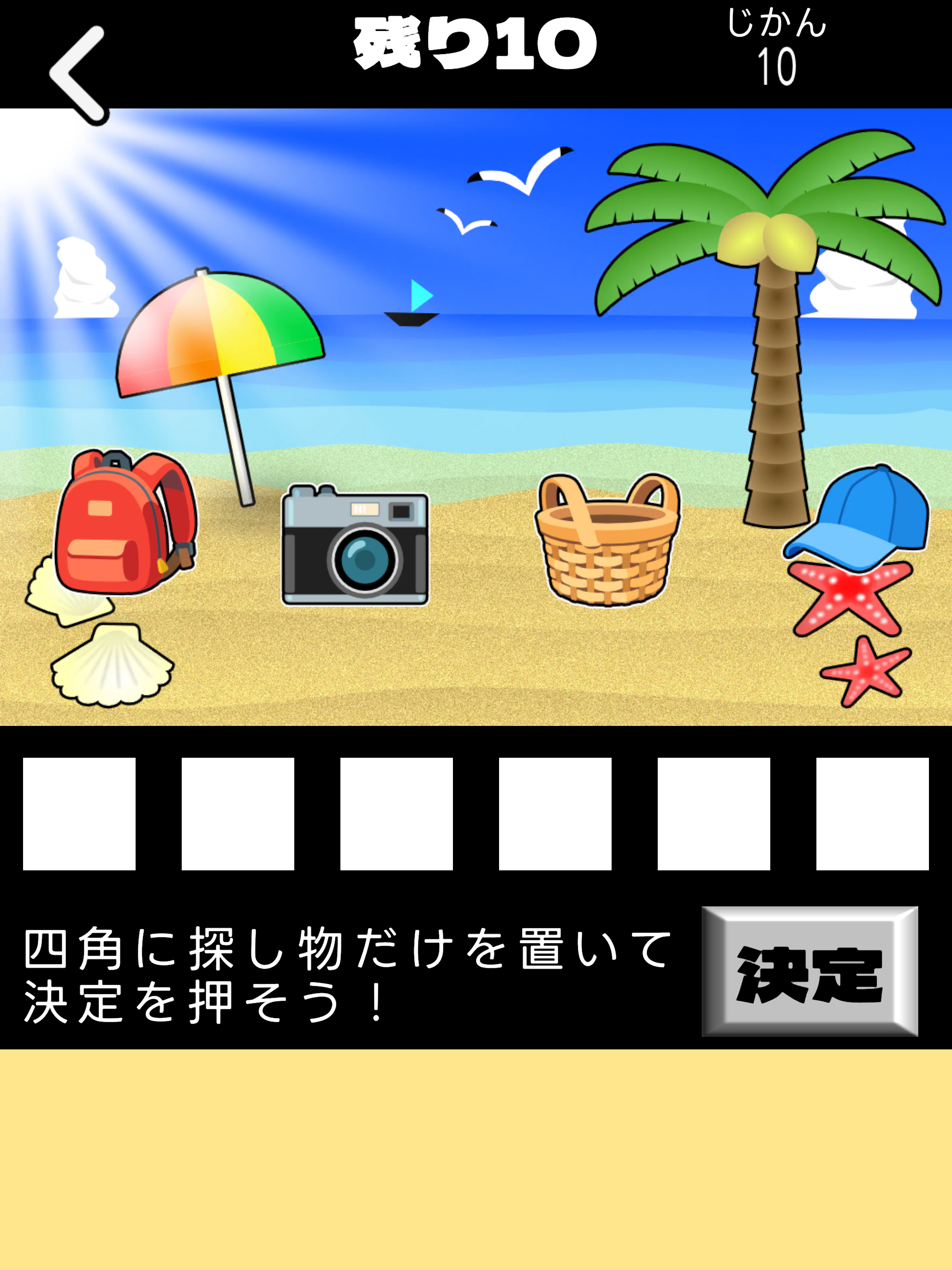 脳トレ超: 高齢者向けの脳トレゲーム screenshot 12