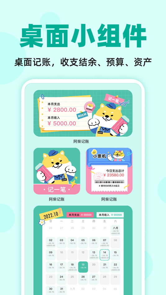 #6. 阿柴记账-自动记账超方便 (iOS) Oleh: Chongqing AiYouAiYou Information Technology Co., Ltd.