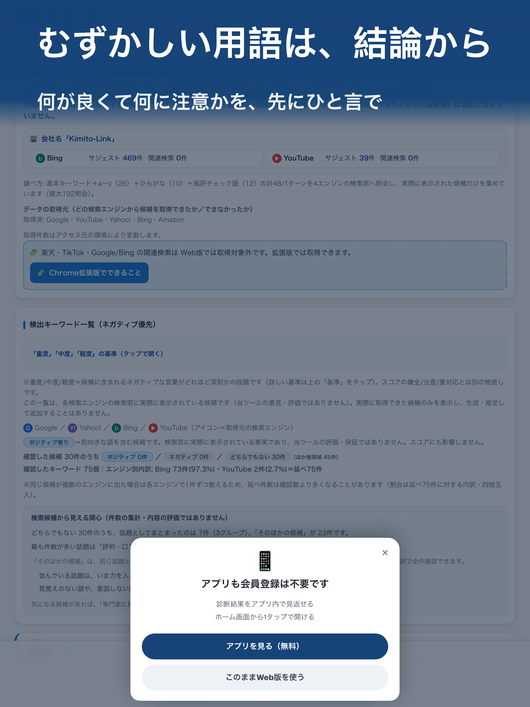 君斗りんくのWEBサイト健康診断 screenshot 16