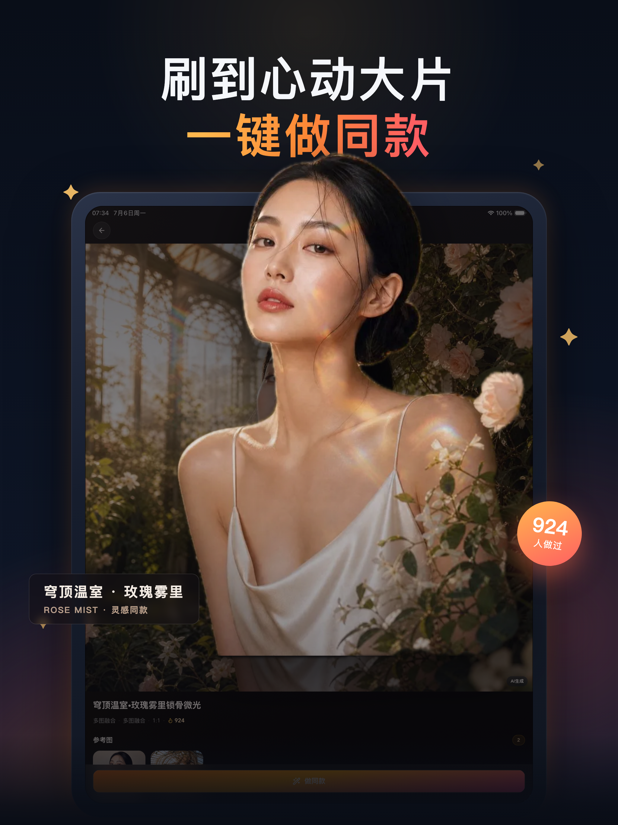 深度AI改图 screenshot 8
