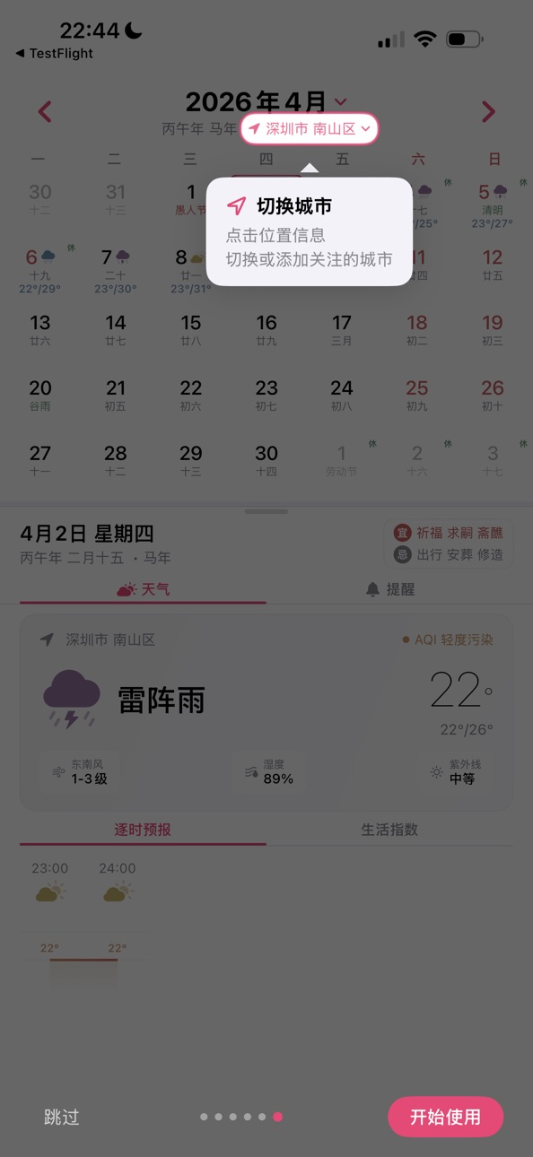 iPhone screenshot