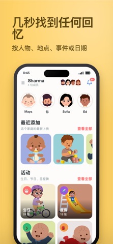 Clann私人家庭相册 screenshot