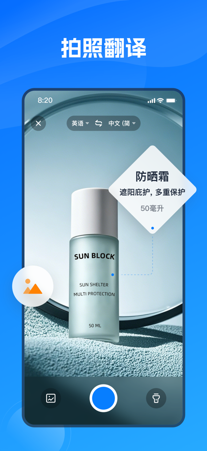 AI Translate Go - Translation App Store screenshot 3