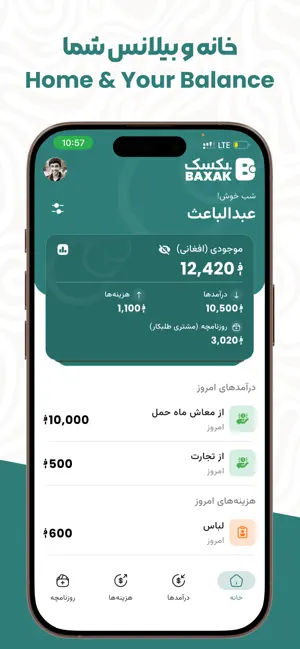 Baxak screenshot 1