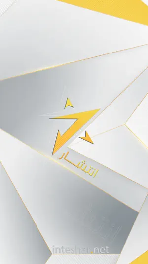 inteshar screenshot 1