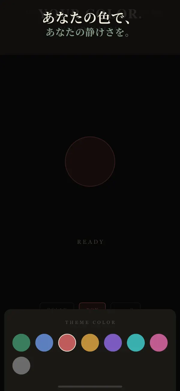 Screenshot #3 pour Breath In