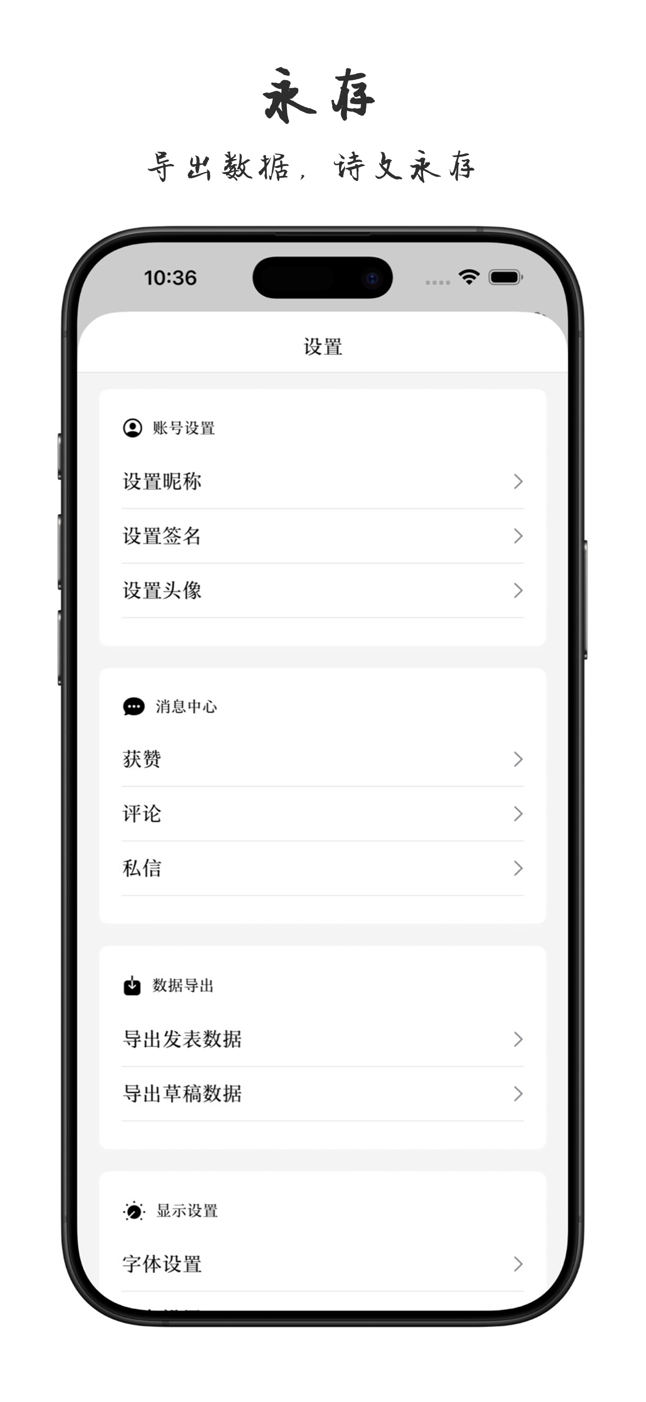 PoPoem - 最纯粹的诗文创作平台