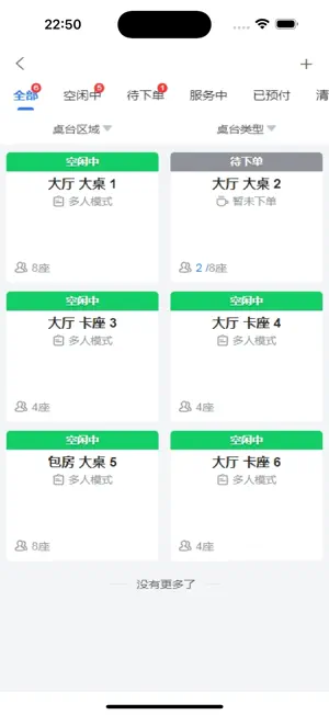 渝快送商家端 screenshot 3