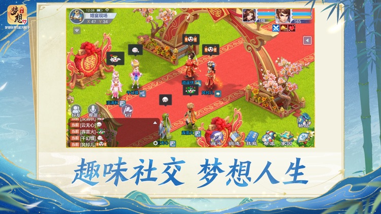 梦想世界3官方助手