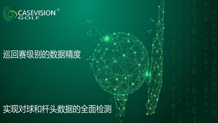 凯视力成高尔夫