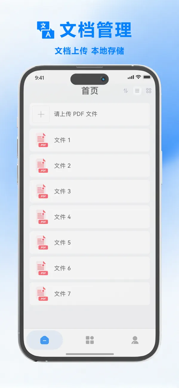 Screenshot #3 pour PdfVault