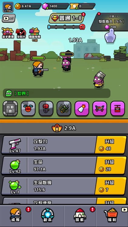 噠噠傳奇 screenshot-5