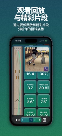 LaneTrax screenshot