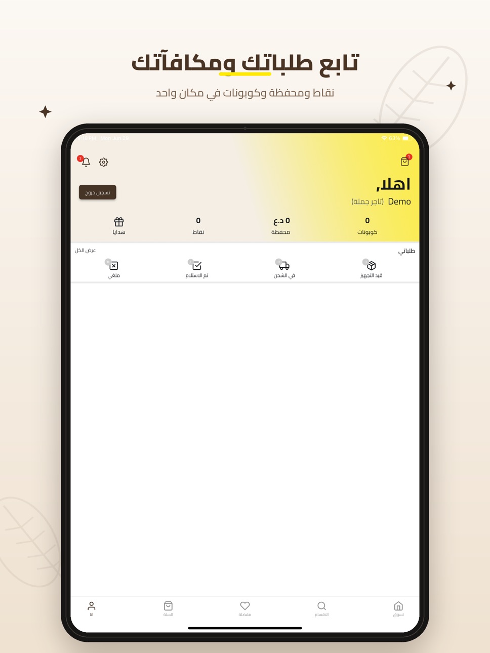 iPad screenshot