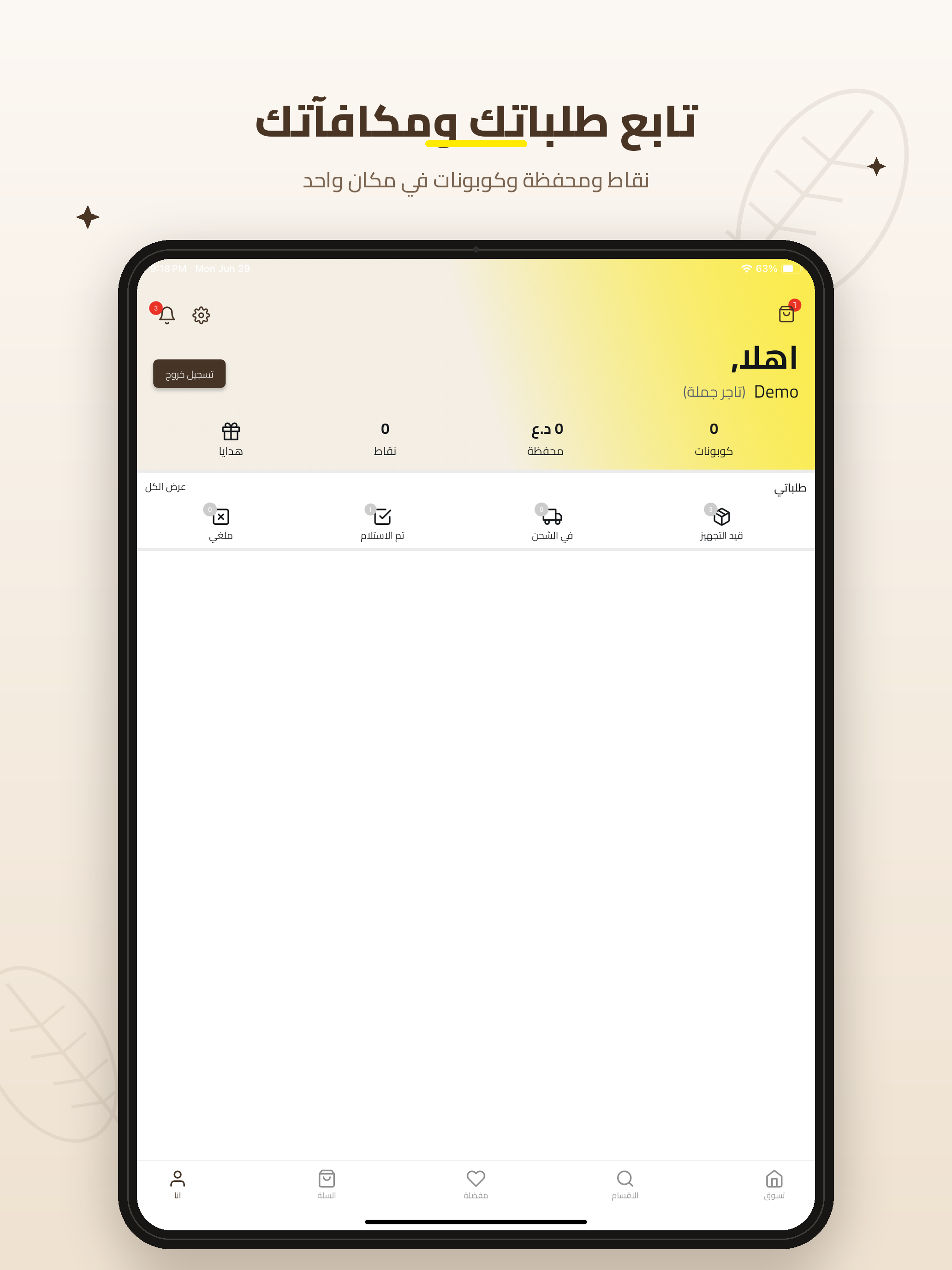 Alrahaf Store screenshot 8