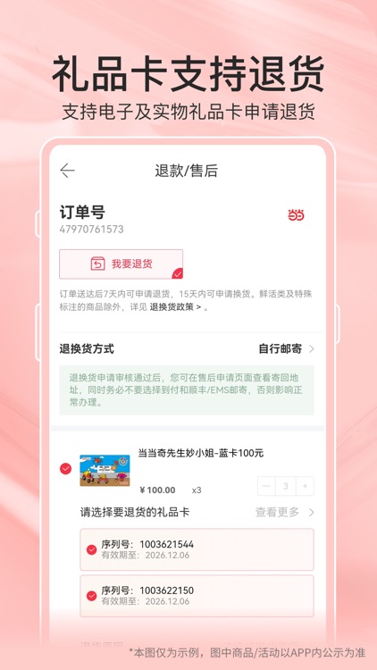 当当-买书当然是当当 screenshot-5