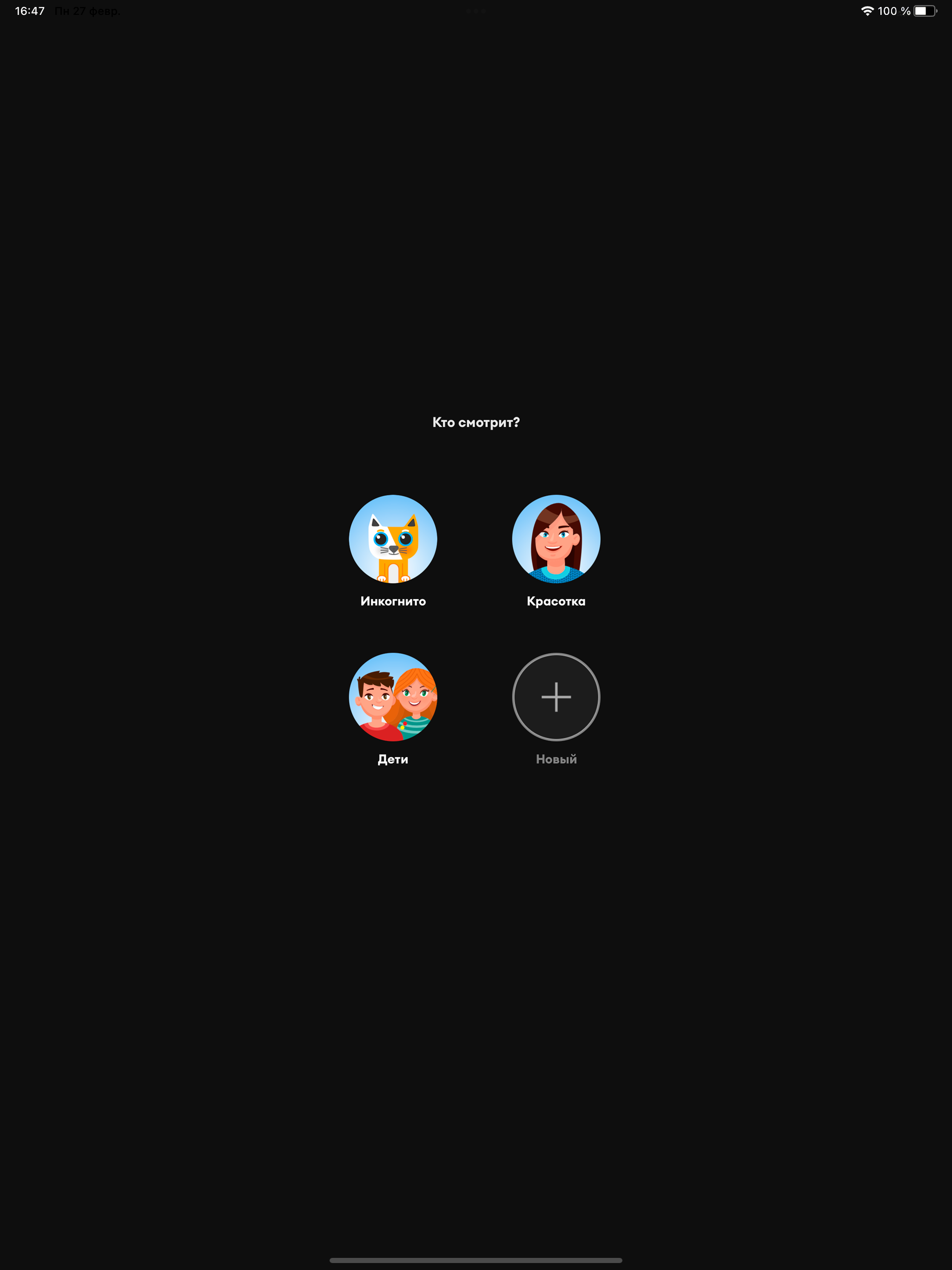 ОКС ТВ screenshot 8