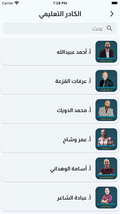 أدرس جو - odros jo Screenshot